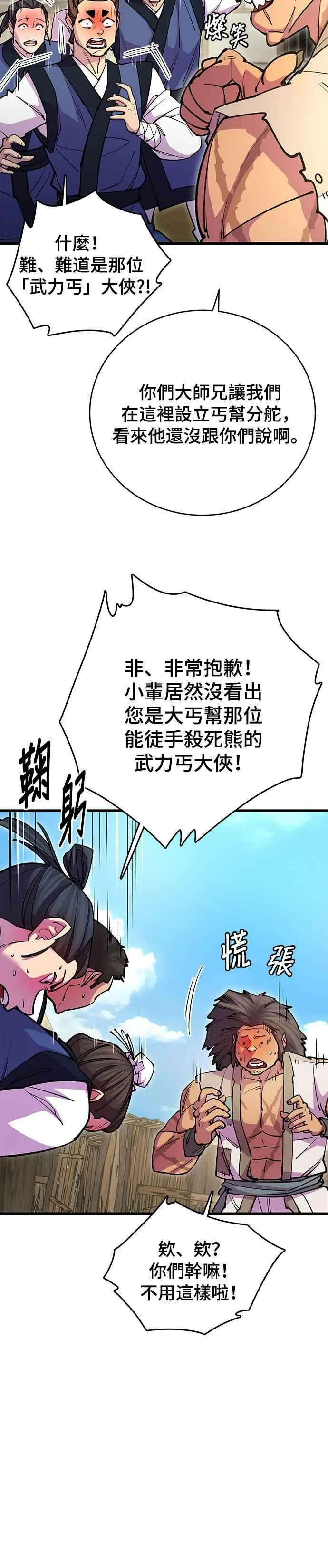 第22话 第12页