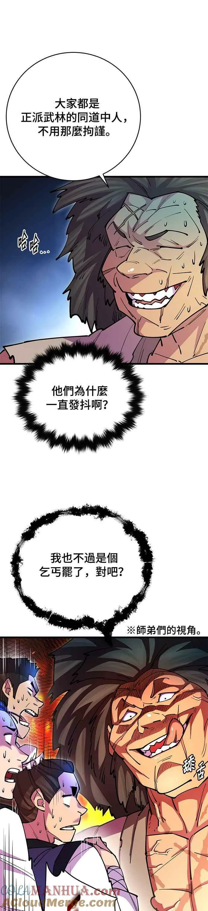 第22话 第13页