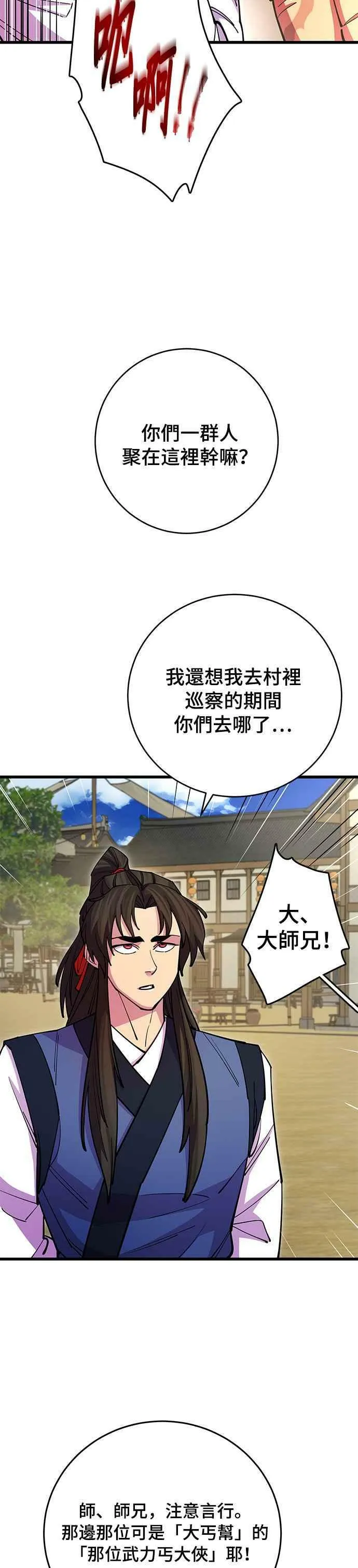 第22话 第14页
