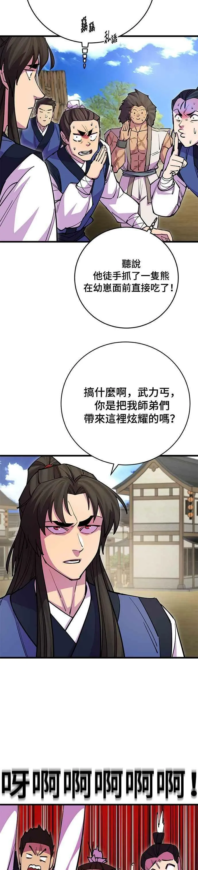 第22话 第15页