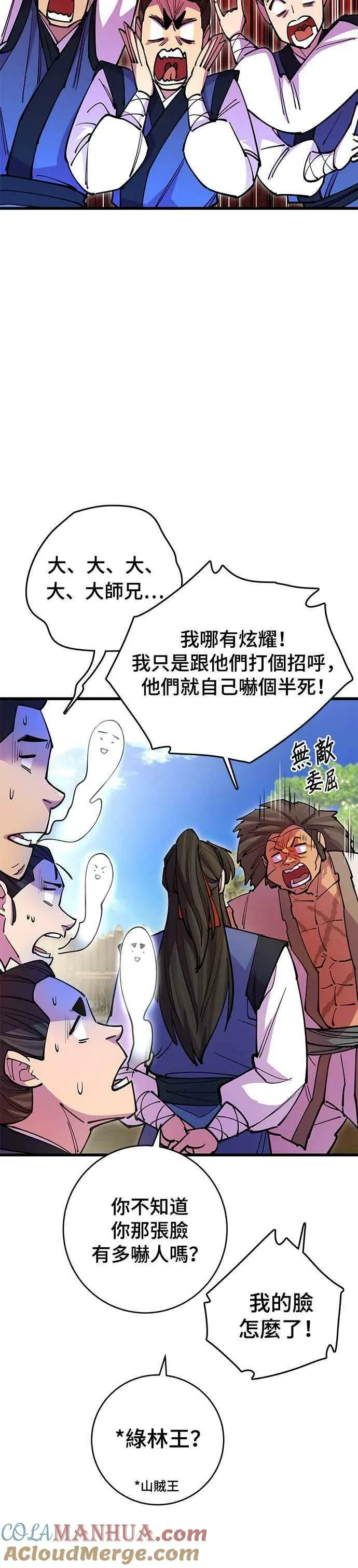 第22话 第16页