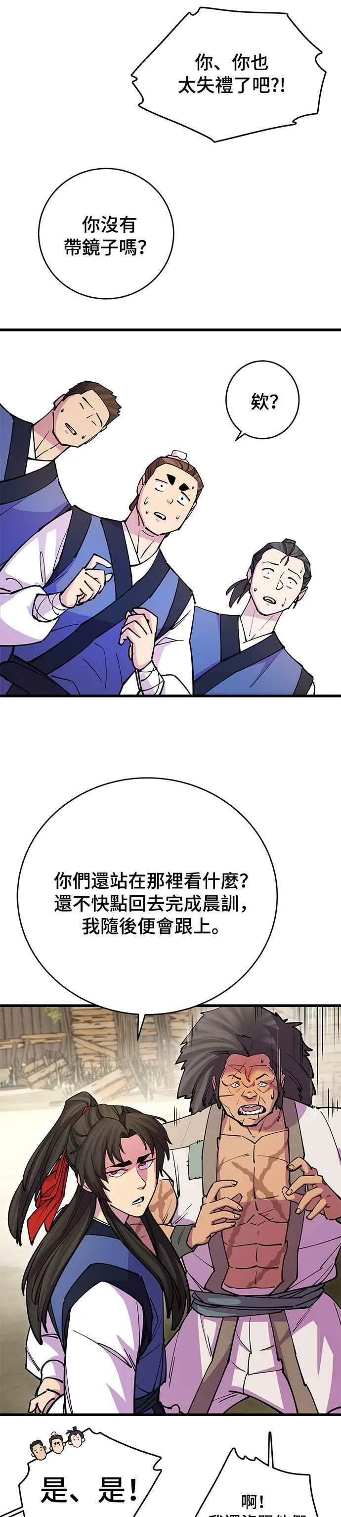 第22话 第17页