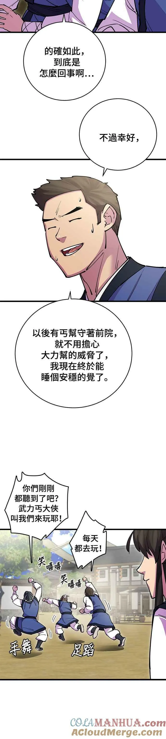 第22话 第19页