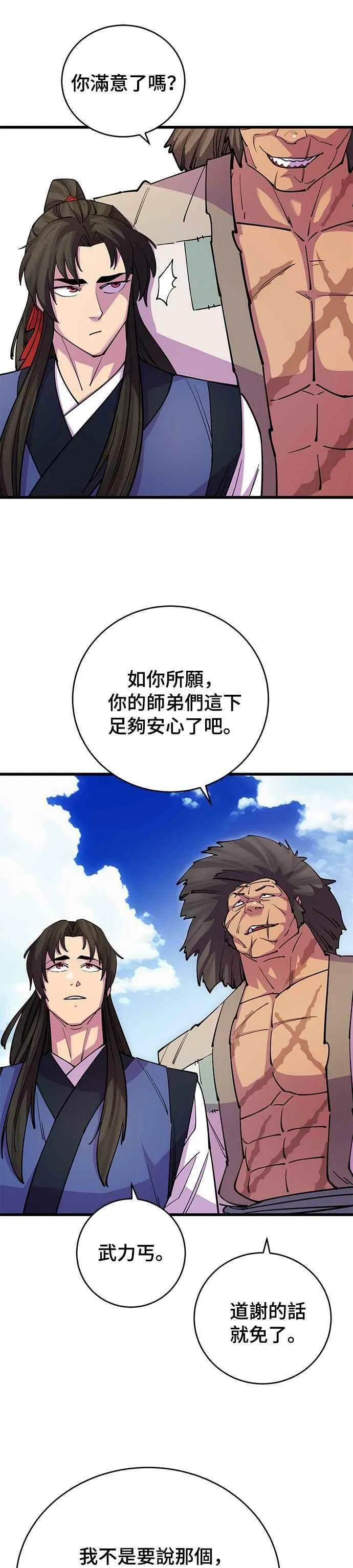 第22话 第20页