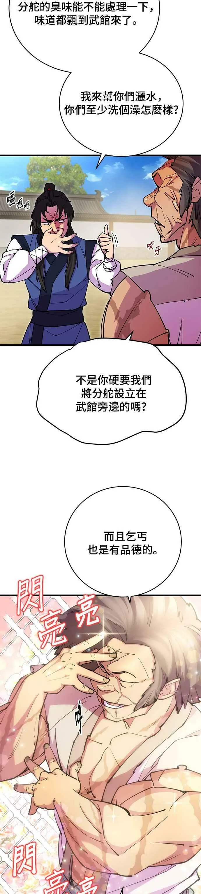 第22话 第21页