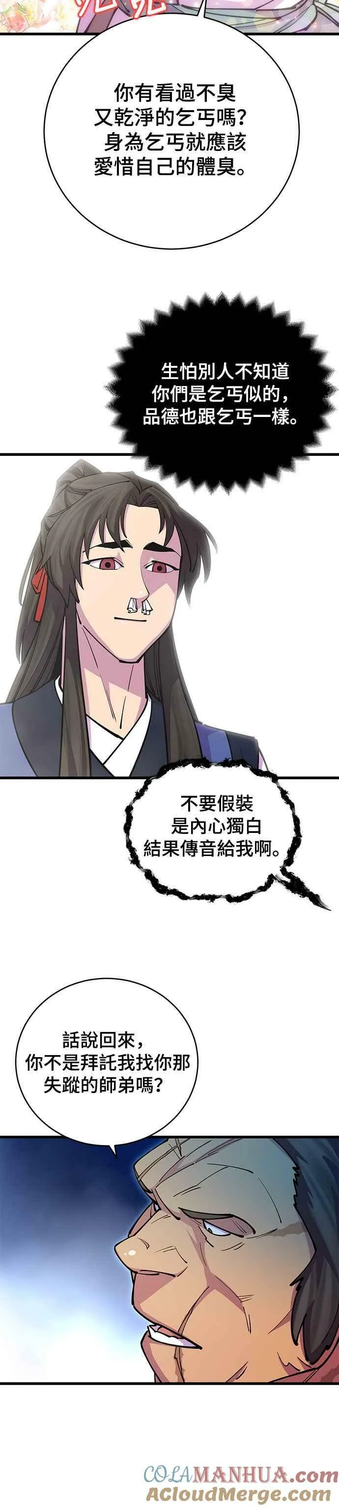 第22话 第22页