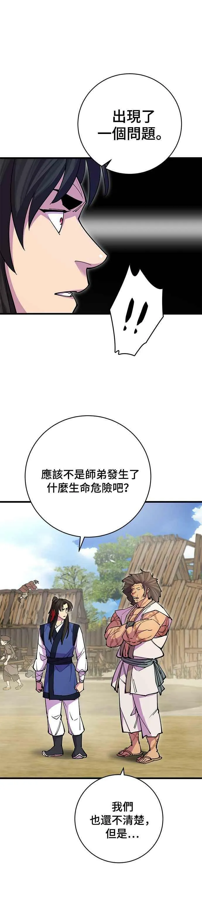 第22话 第23页