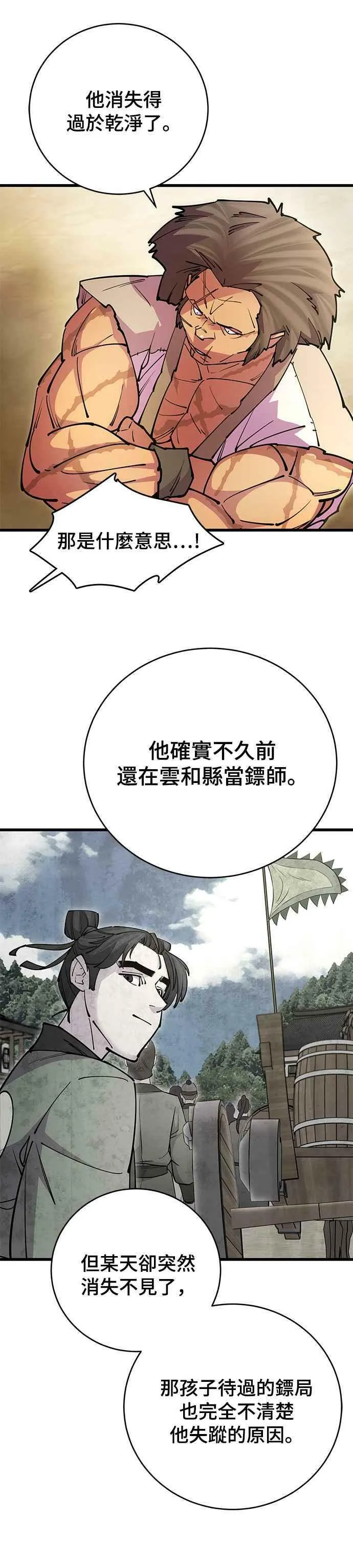 第22话 第24页
