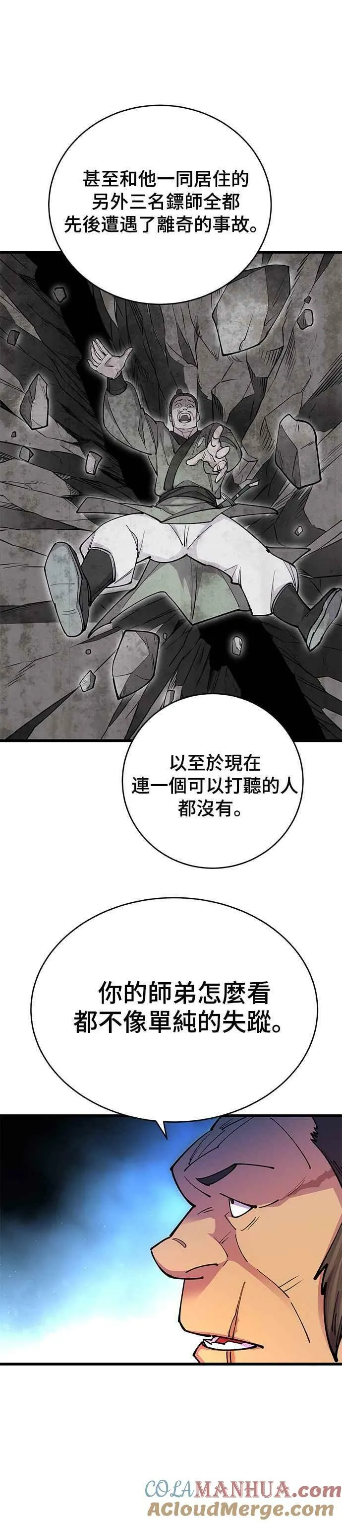 第22话 第25页
