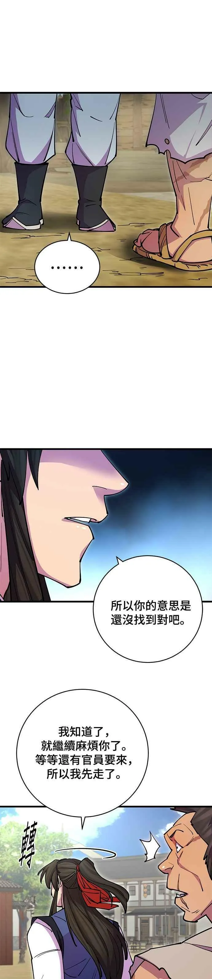 第22话 第26页