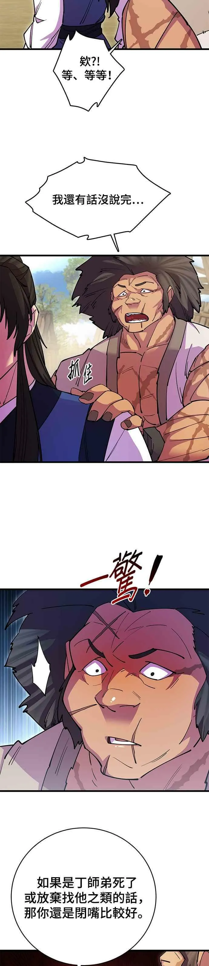 第22话 第27页