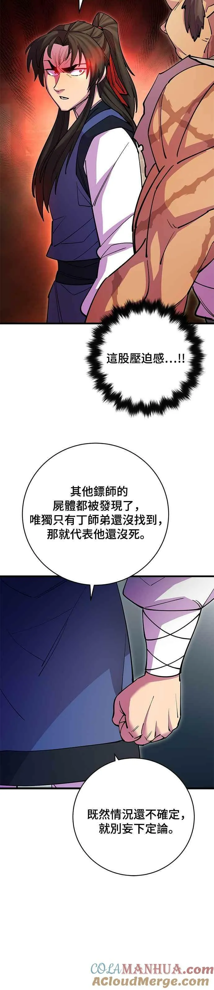 第22话 第28页