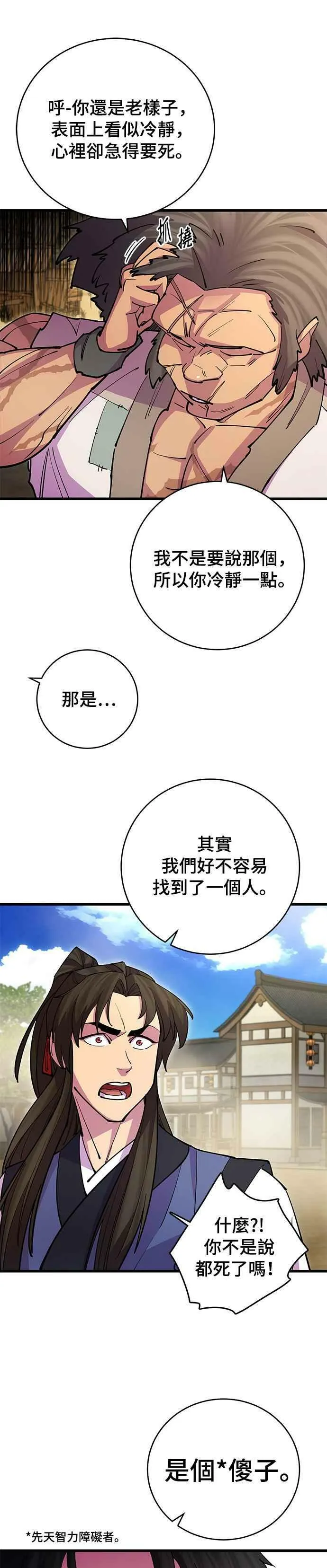 第22话 第29页