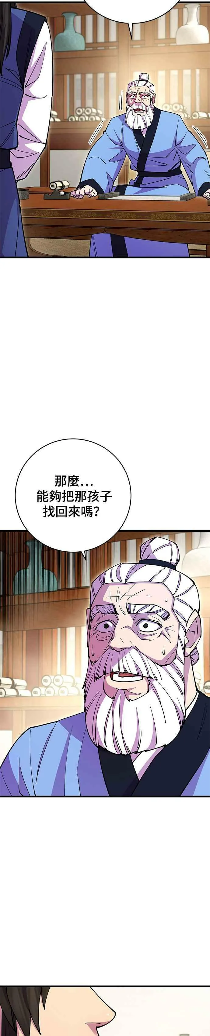 第22话 第33页