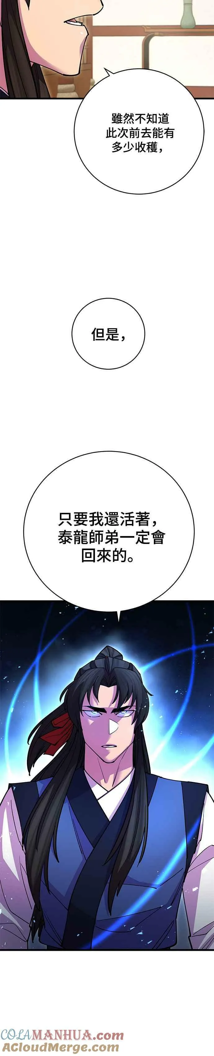 第22话 第34页