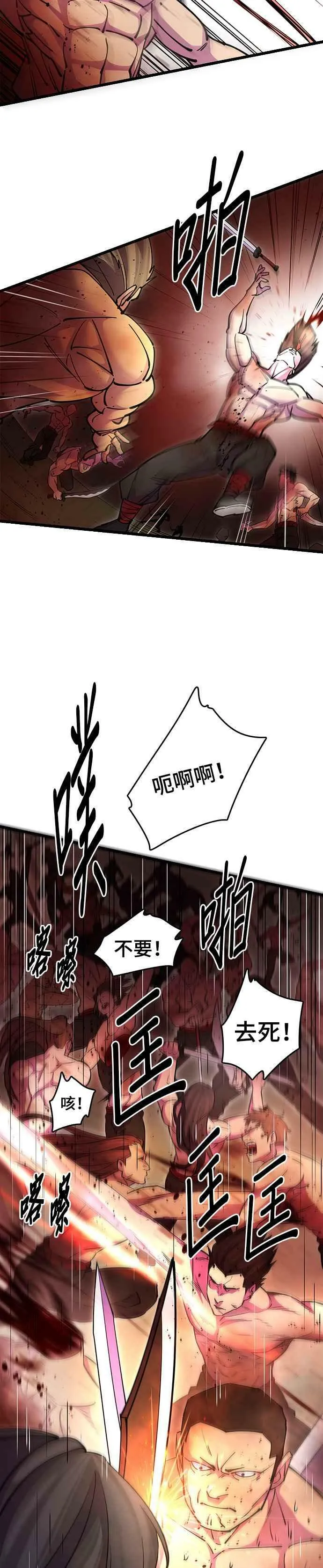 第22话 第36页