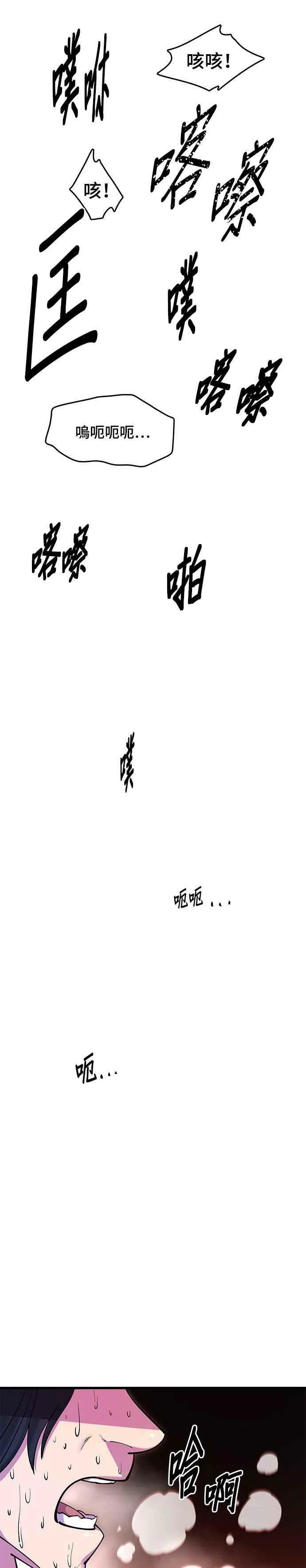 第22话 第38页