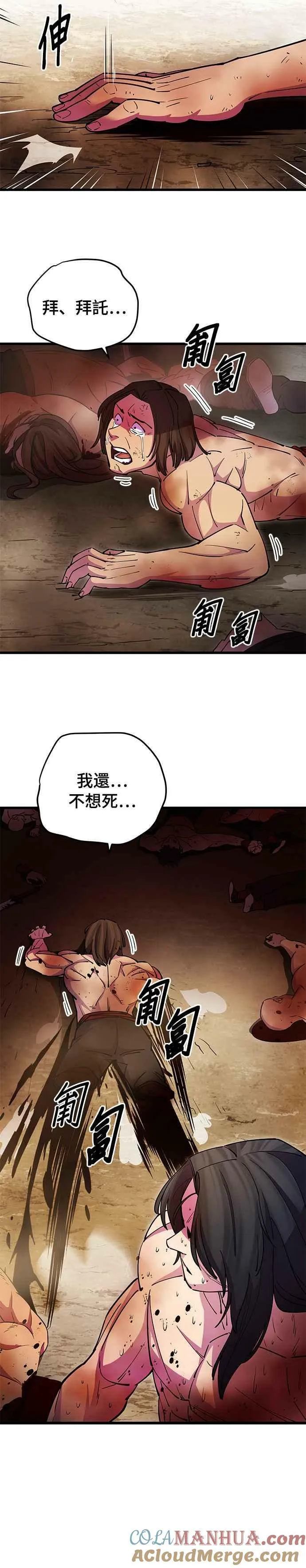 第22话 第40页