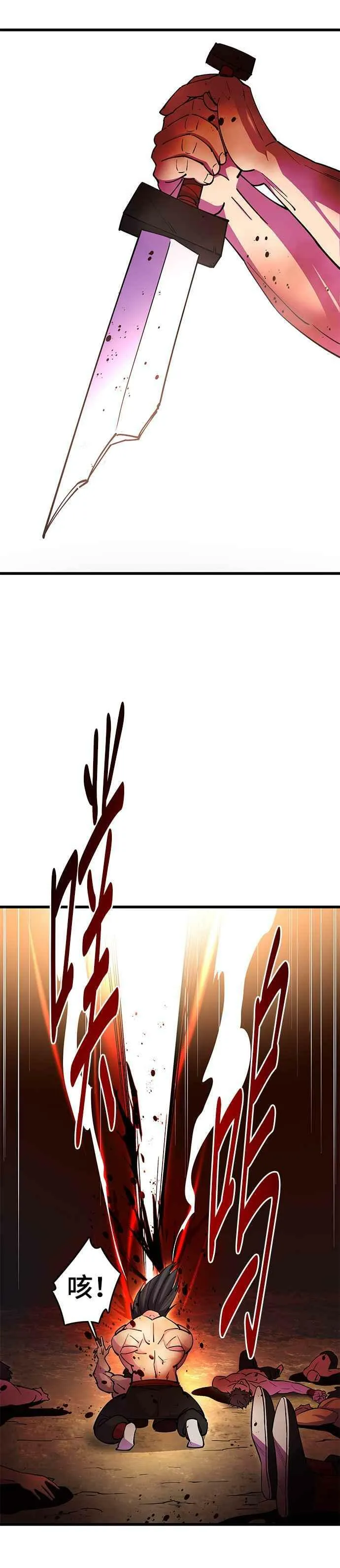 第22话 第42页