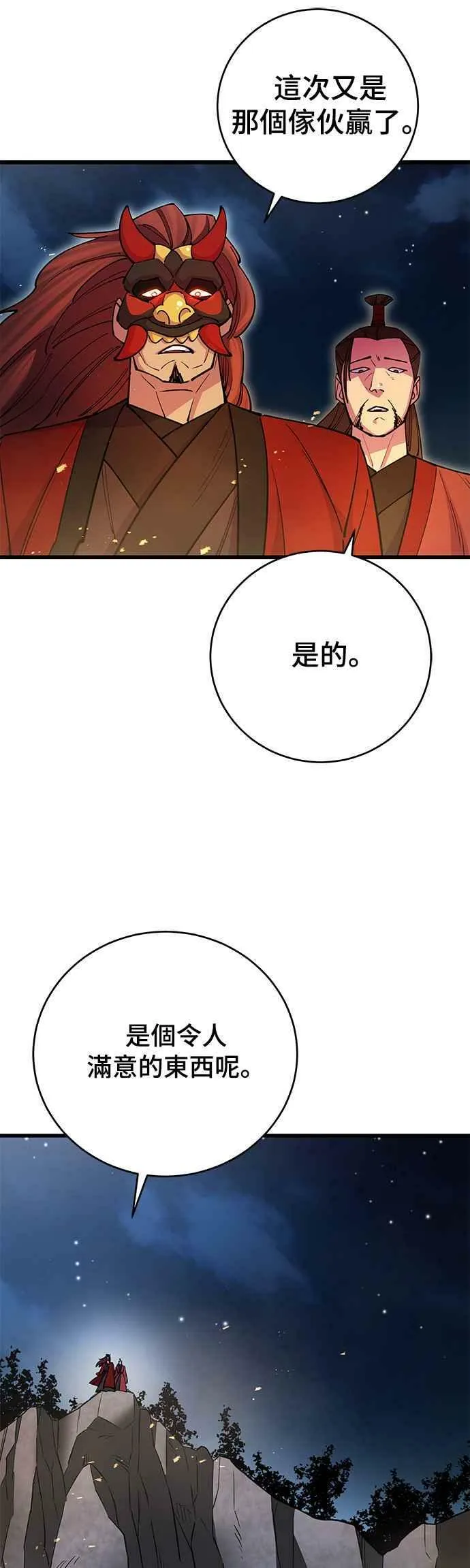 第22话 第44页