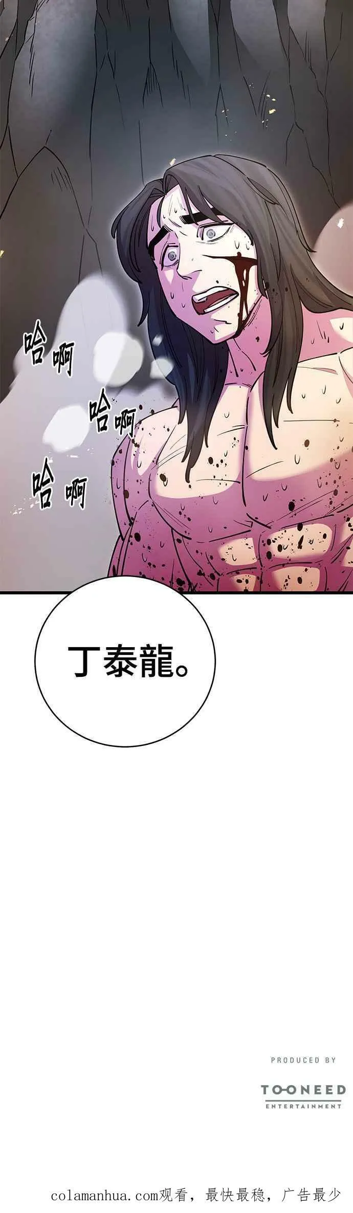 第22话 第45页