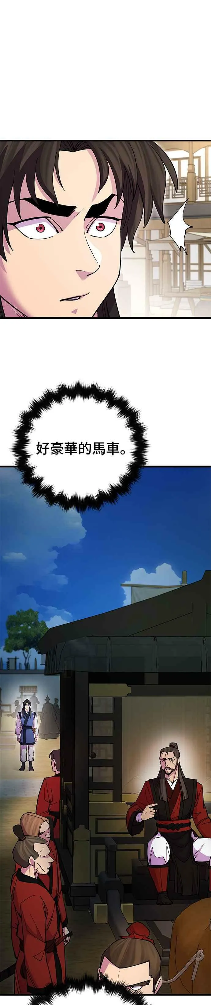 第23话 第2页