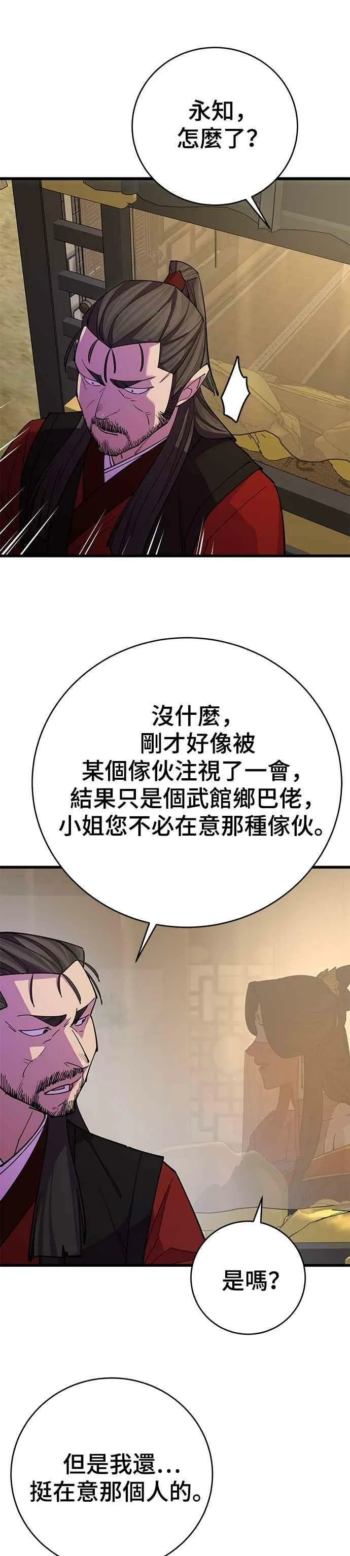 第23话 第4页