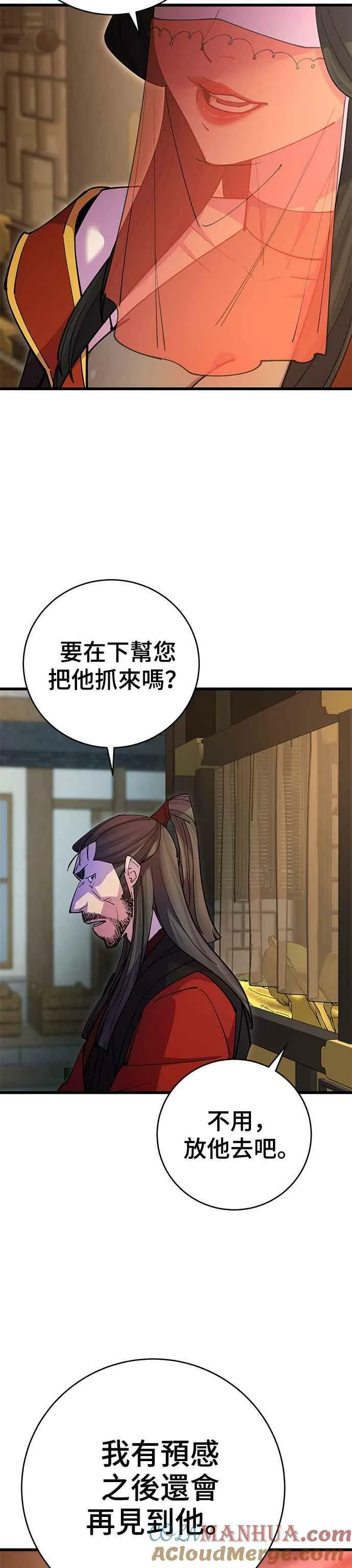 第23话 第5页