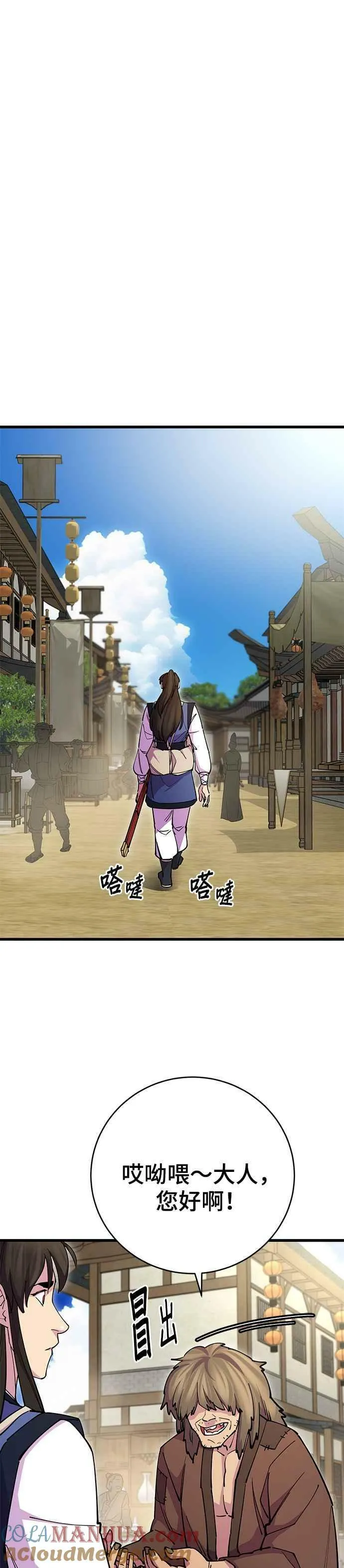 第23话 第7页