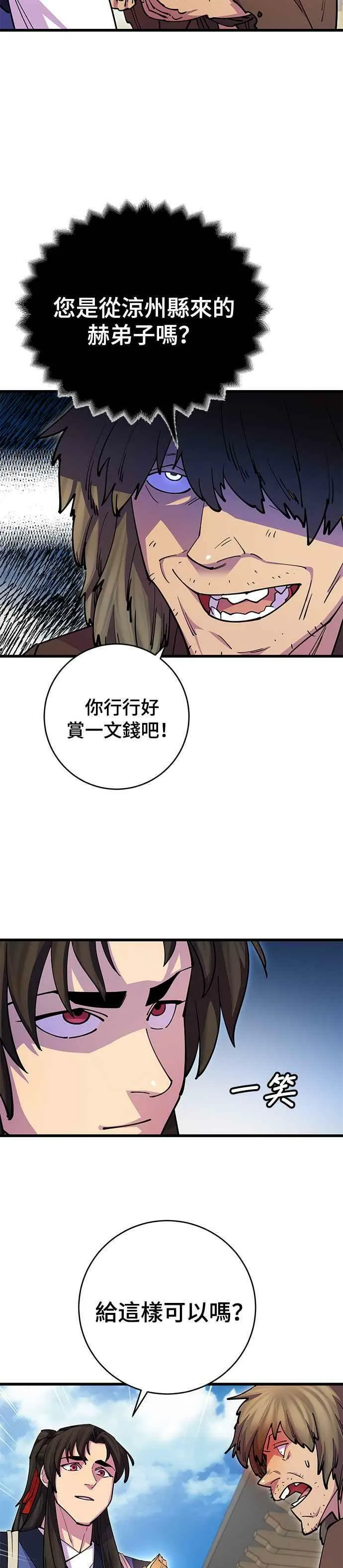 第23话 第8页