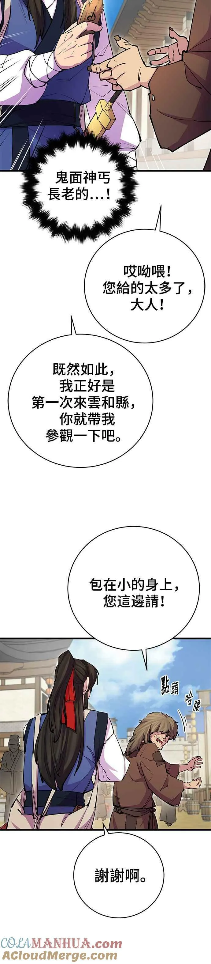 第23话 第9页