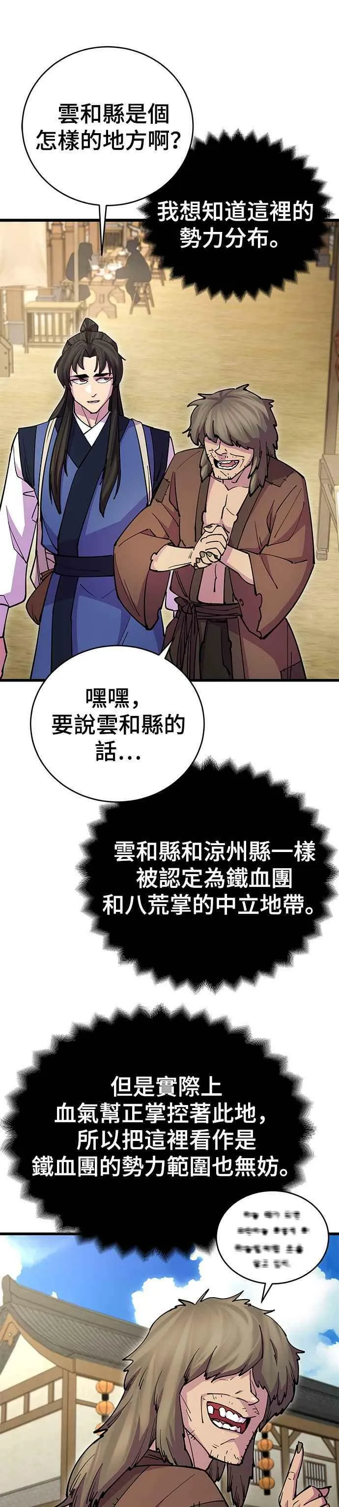 第23话 第10页