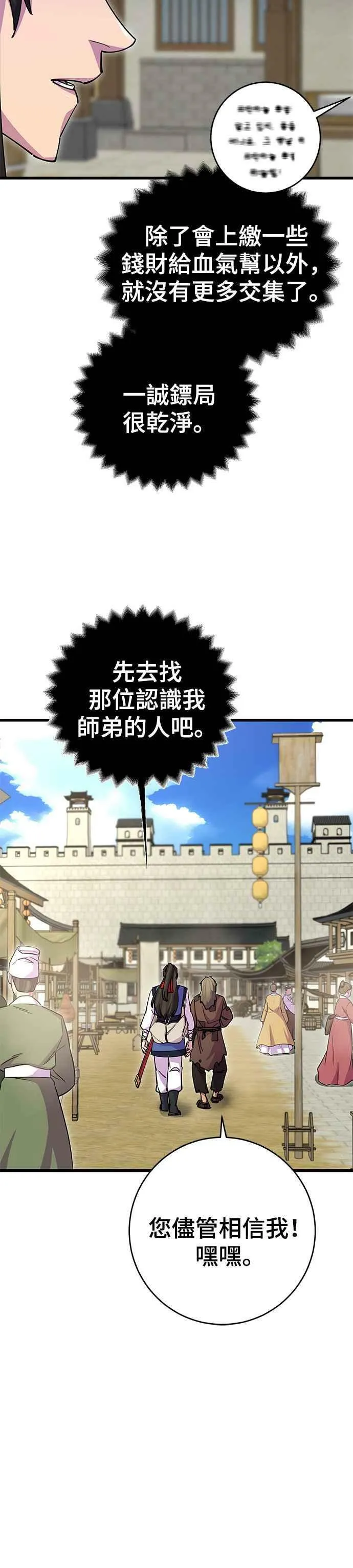第23话 第12页