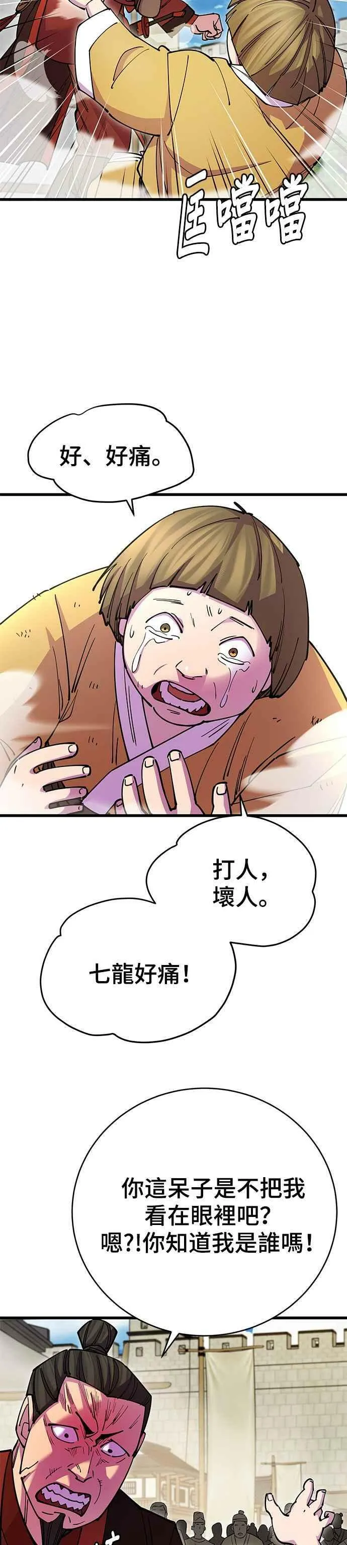 第23话 第14页