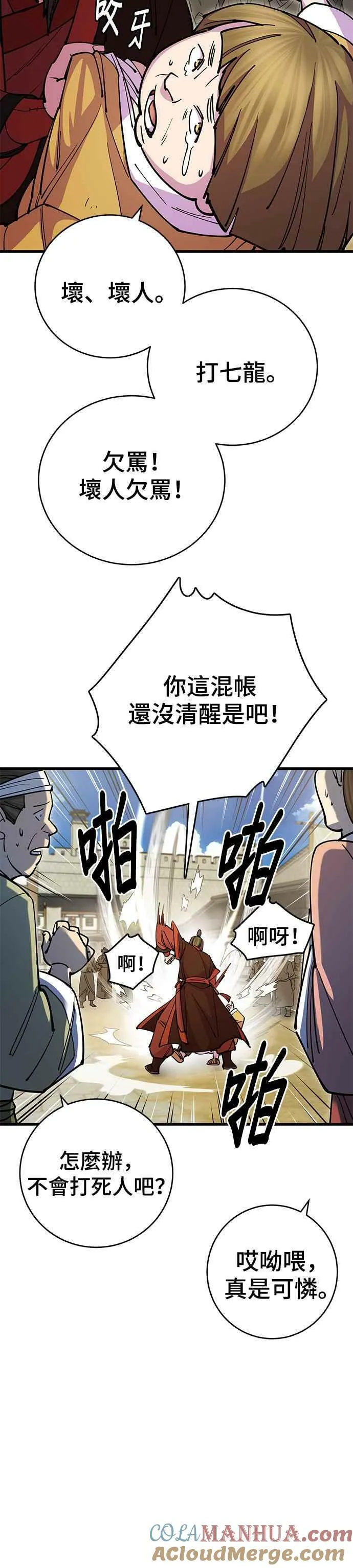 第23话 第15页
