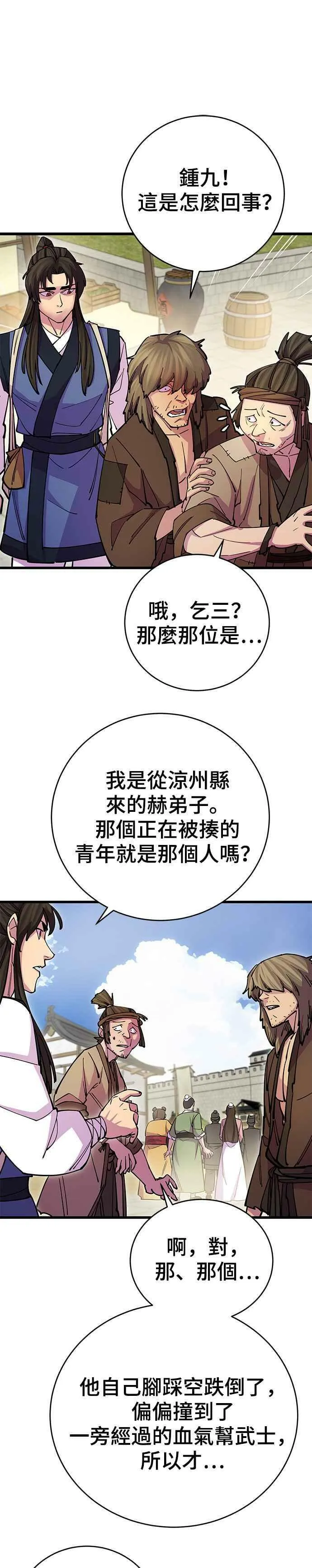 第23话 第16页