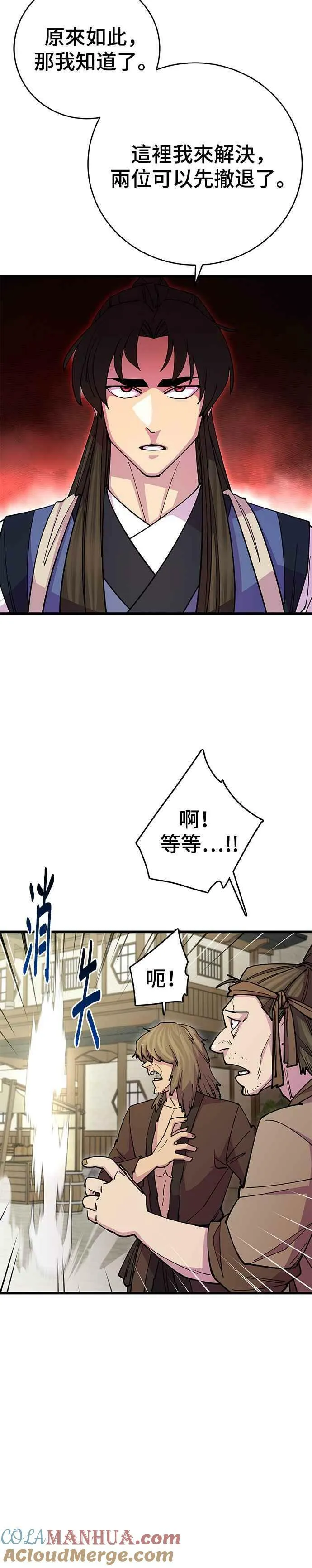 第23话 第17页