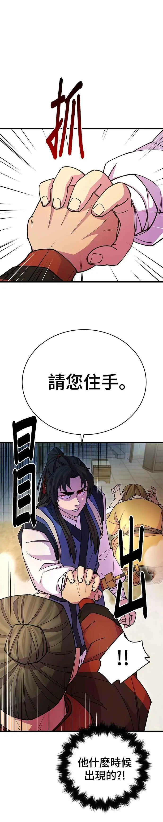 第23话 第18页
