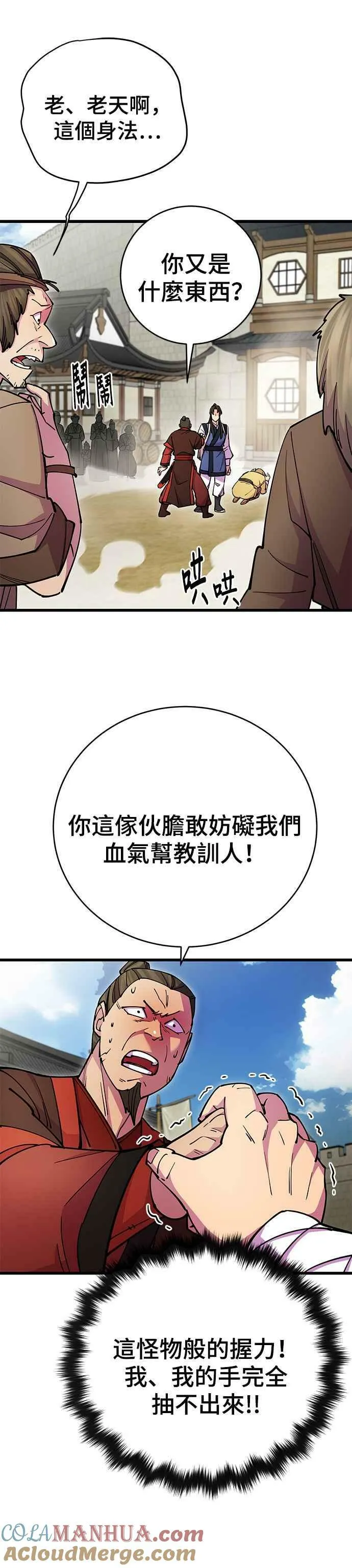 第23话 第19页