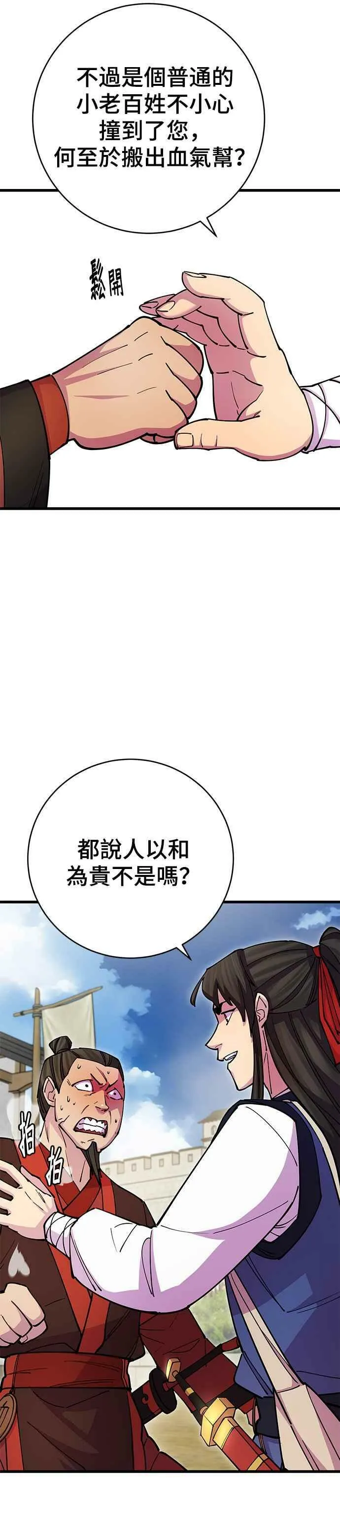 第23话 第20页