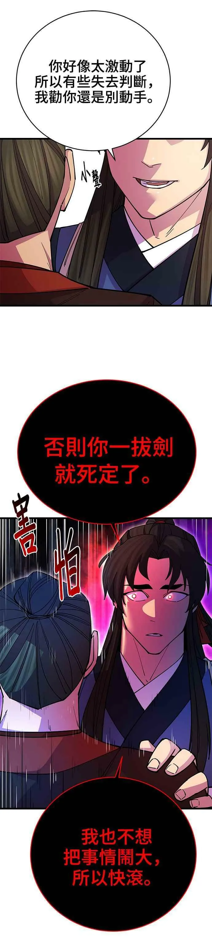 第23话 第22页