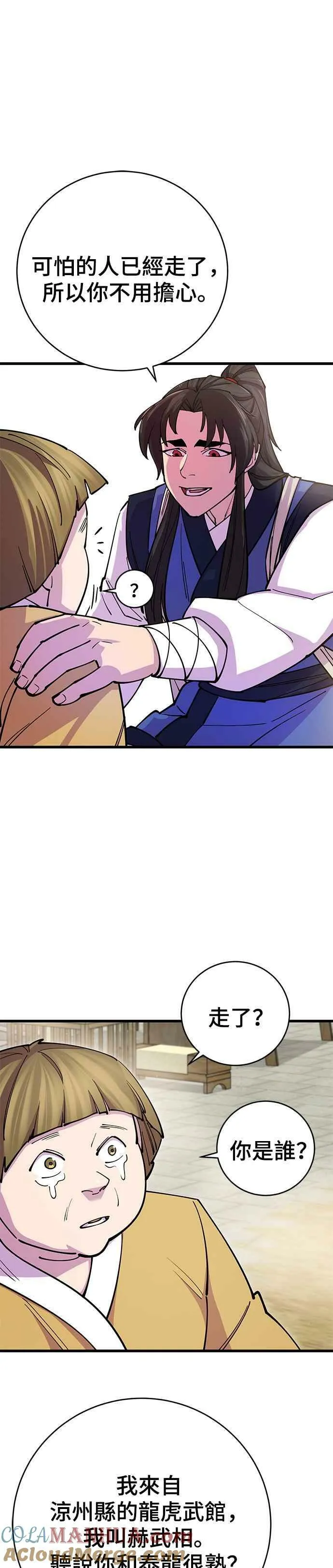 第23话 第25页