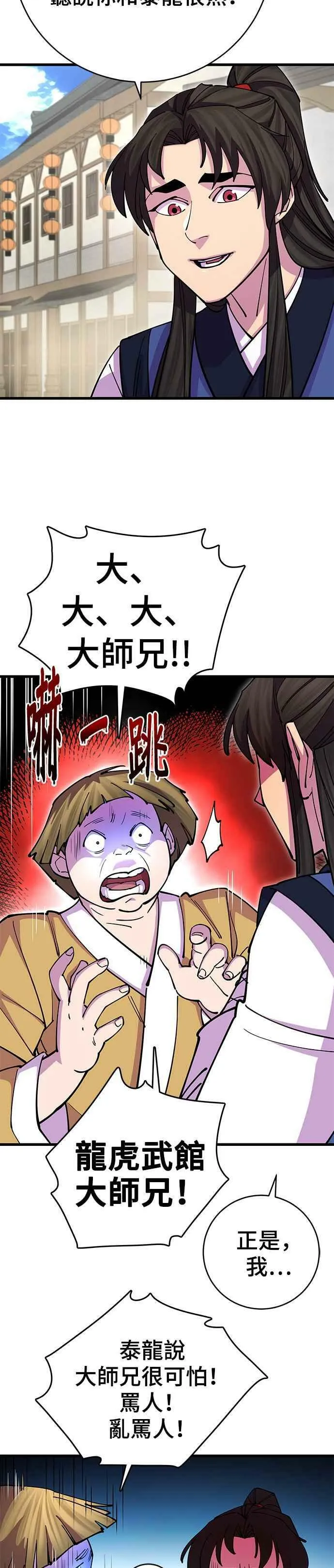 第23话 第26页