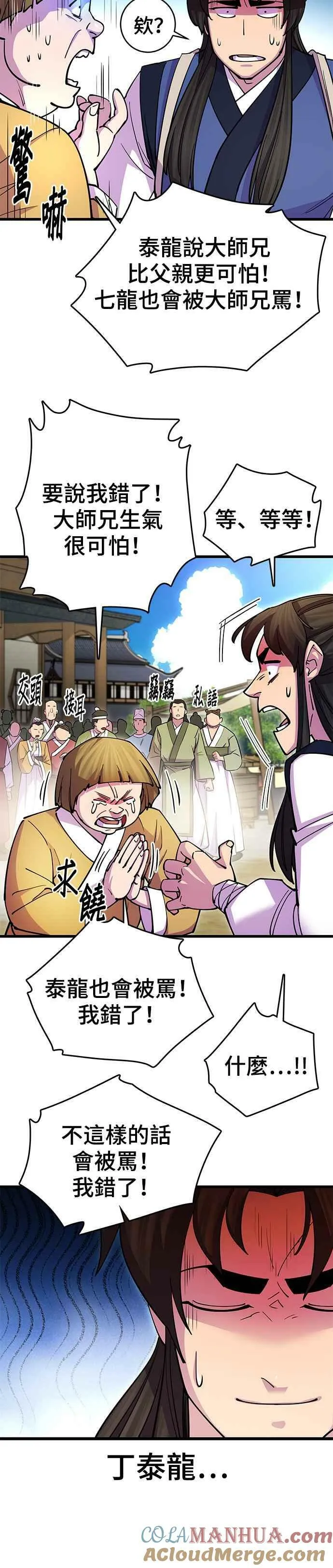 第23话 第27页