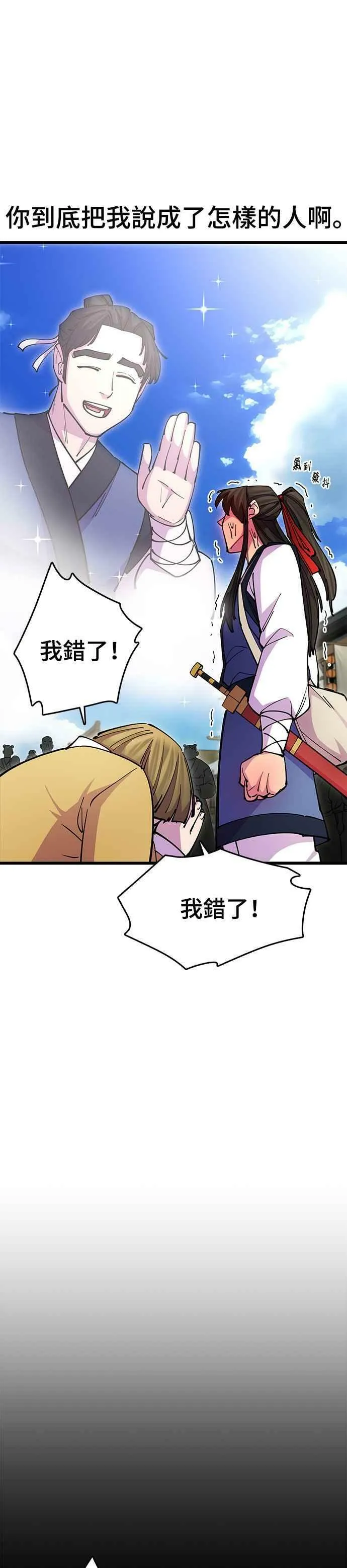 第23话 第28页