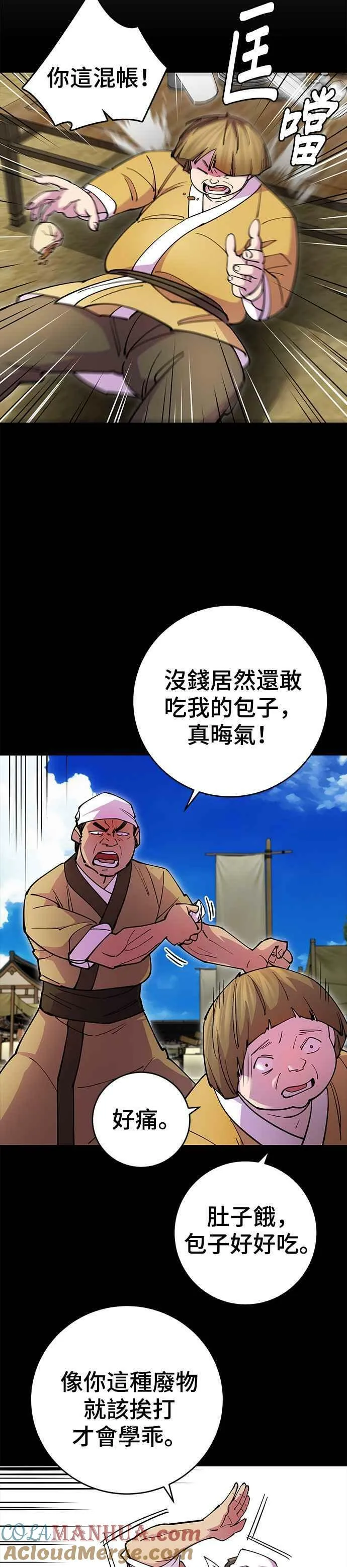 第23话 第29页