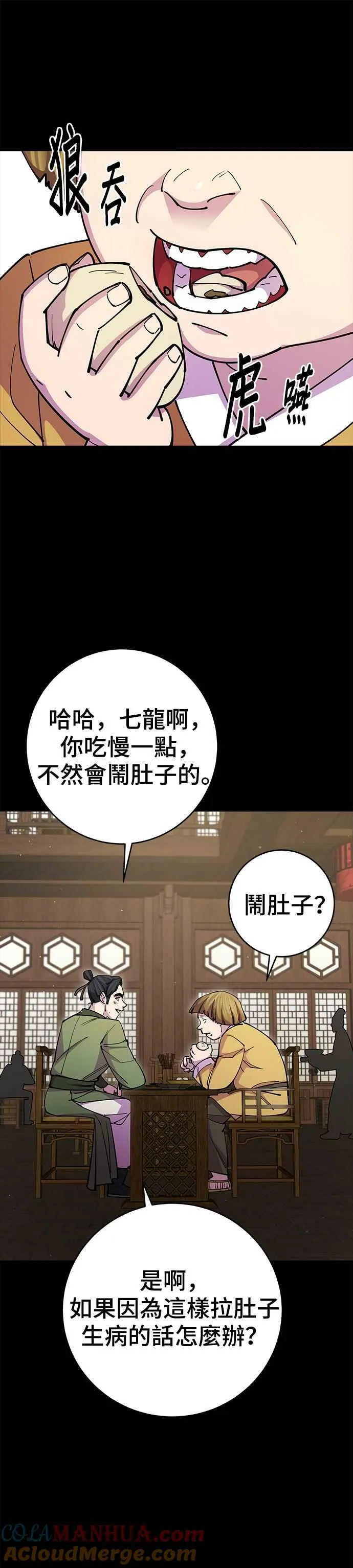 第23话 第31页