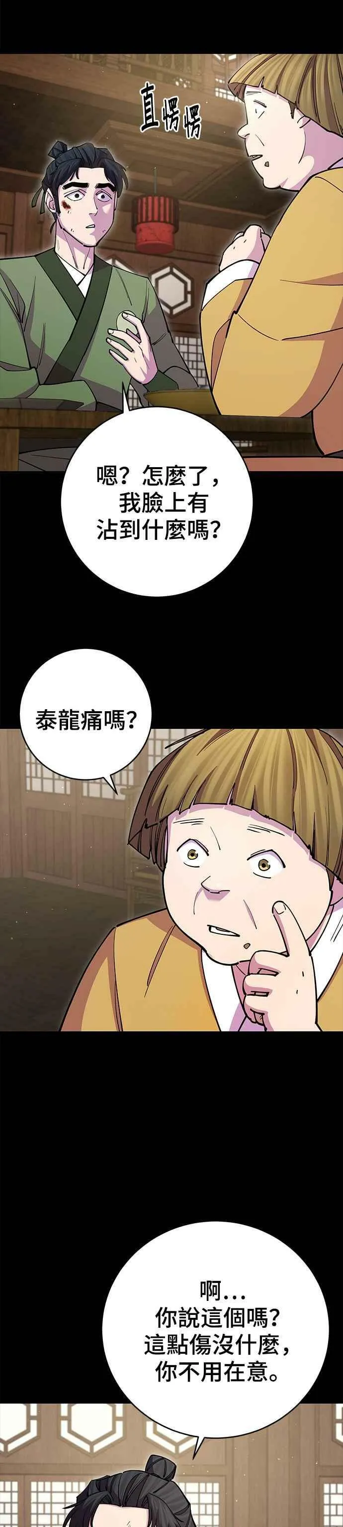 第23话 第32页