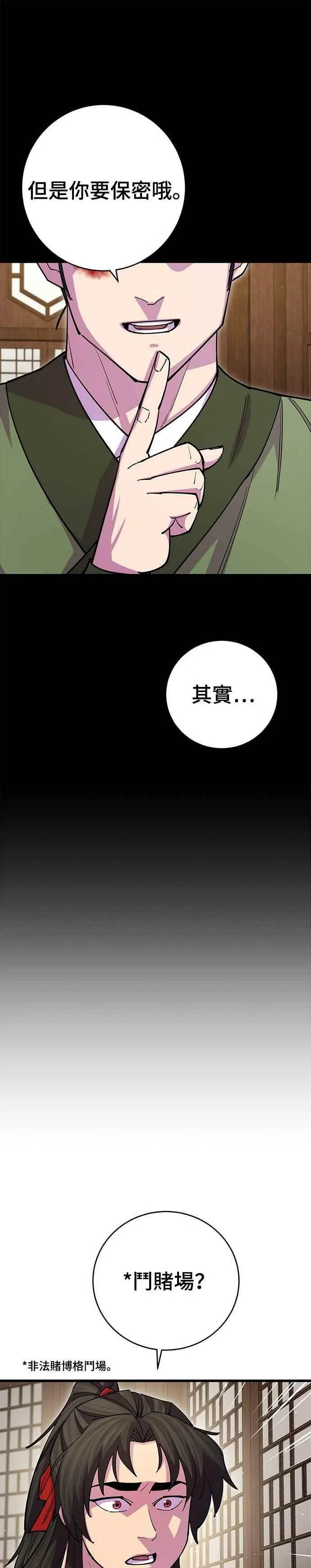 第23话 第34页