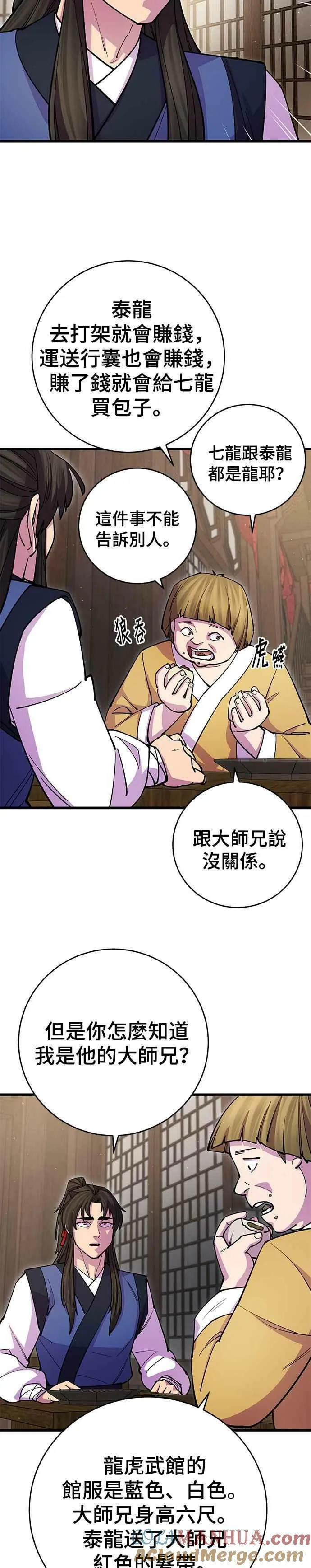 第23话 第35页